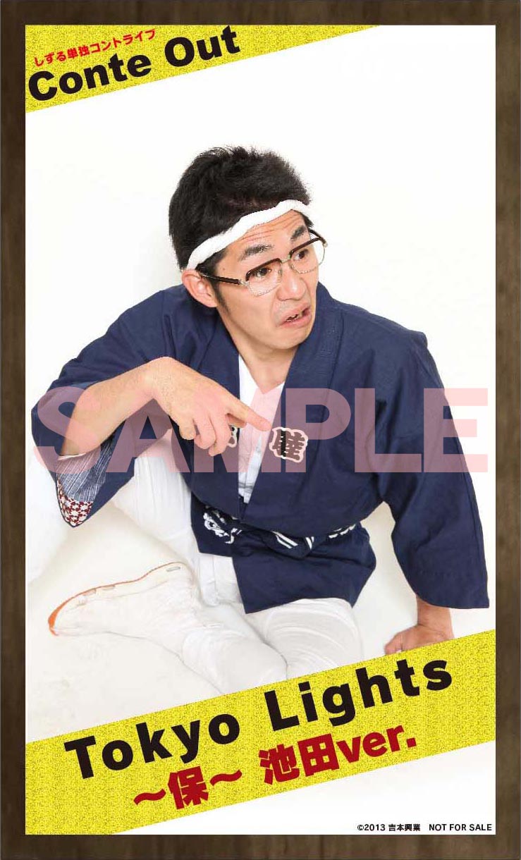 写真は、タワーレコード渋谷店・新宿店・タワーレコードオンラインで購入すると先着でもらえるオリジナル特典「しずるコントキャラカード」。