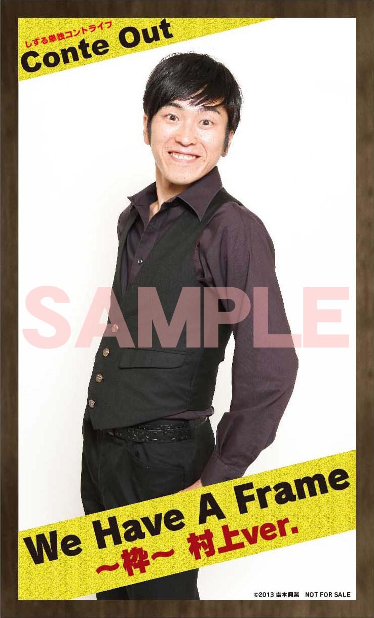 写真は、タワーレコード渋谷店・新宿店・タワーレコードオンラインで購入すると先着でもらえるオリジナル特典「しずるコントキャラカード」。