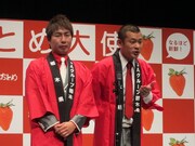 いちごの魅力をふんだんに取り入れた漫才を披露したU字工事。