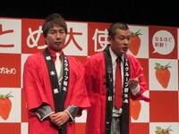 いちごの魅力をふんだんに取り入れた漫才を披露したU字工事。