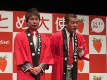 いちごの魅力をふんだんに取り入れた漫才を披露したU字工事。