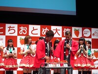 利きいちごに挑戦するU字工事。