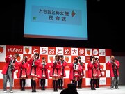 とちおとめ25の「いちごのハカセ」にある、「とちぎのとちおとめ」のポーズ。