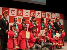 「平成25年産『とちおとめ大使 サンプリングキャラバン』出陣式」に出席したU字工事。