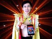 鼻息で手袋を破裂させろ、エスパー伊東の持ち芸がアプリ化