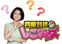「四県対抗 しこクイズ」ロゴ。(c)NHK