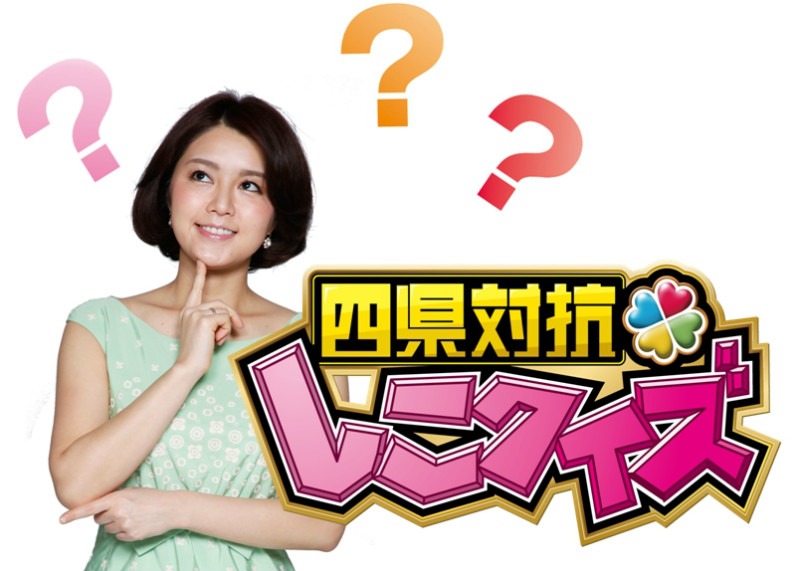 「四県対抗 しこクイズ」ロゴ。(c)NHK