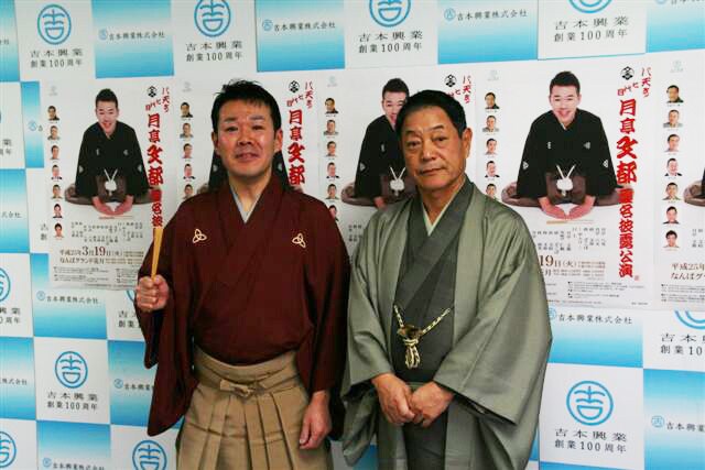 「月亭八天改メ『七代目　月亭文都』襲名披露公演」開催発表会見に出席した月亭八天と月亭八方。(c)吉本興業