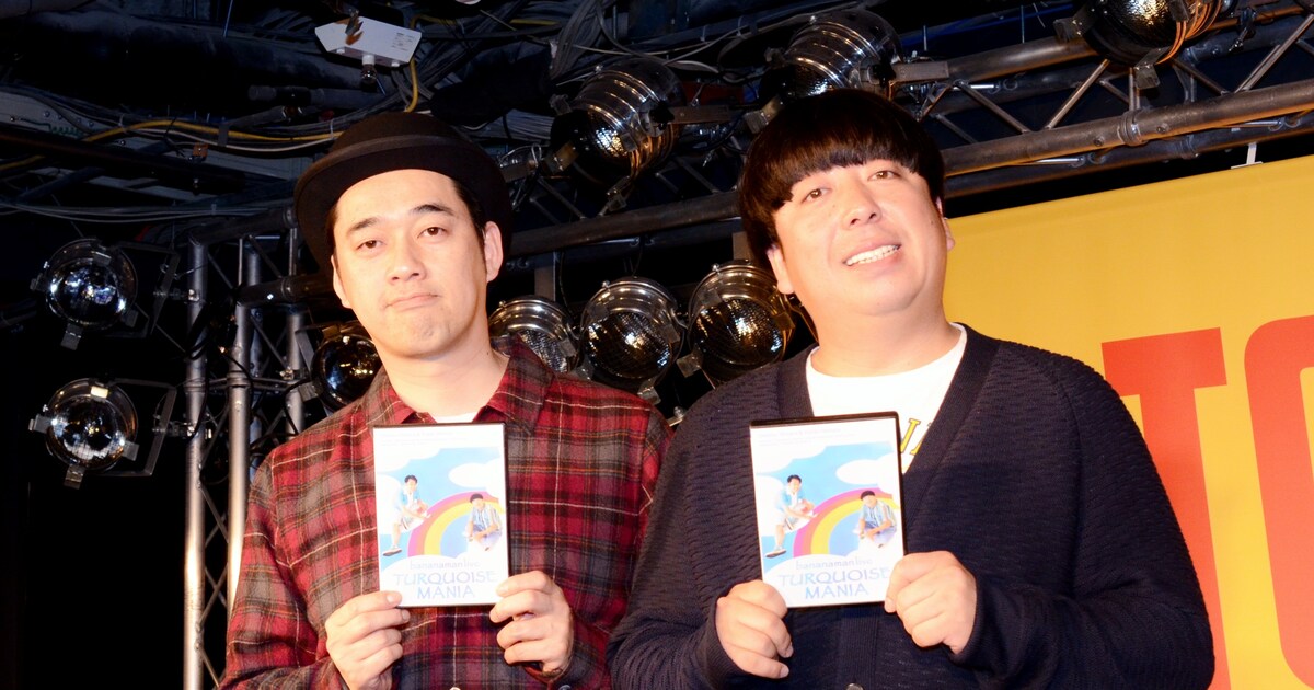 バナナマン結成20周年、東京03との合同ライブ構想語る - お笑いナタリー
