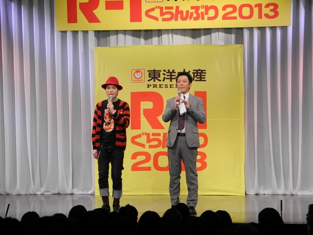 「東洋水産 presents R-1ぐらんぷり2013」東京3回戦1日目の司会を務めた、はりけ～んず。