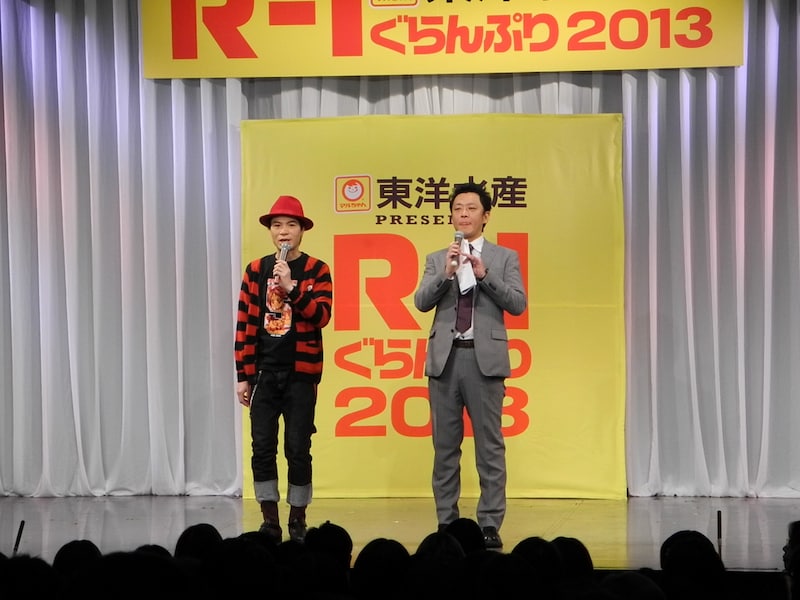 「東洋水産 presents R-1ぐらんぷり2013」東京3回戦1日目の司会を務めた、はりけ～んず。