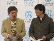 元祖・住んでました芸人の博多華丸・大吉。　