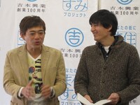 元祖・住んでました芸人の博多華丸・大吉。　