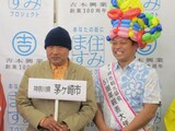 神奈川住みます芸人の松下笑一と茅ヶ崎市観光協会職員。