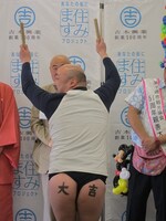 くまだまさしの和太鼓占いで出た「大吉」。