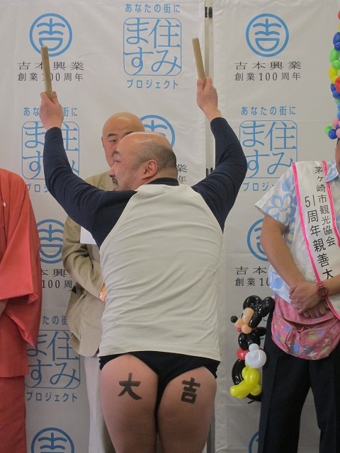 くまだまさしの和太鼓占いで出た「大吉」。