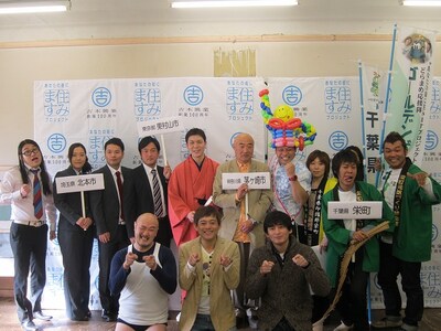 「首都圏住みますプロジェクト2013『新・住みます芸人お披露目＆新春活動報告』」会見。