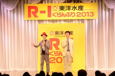 「東洋水産 PRESENTS R-1ぐらんぷり2013」東京3回戦2日目の司会を務めた、はりけ～んず。