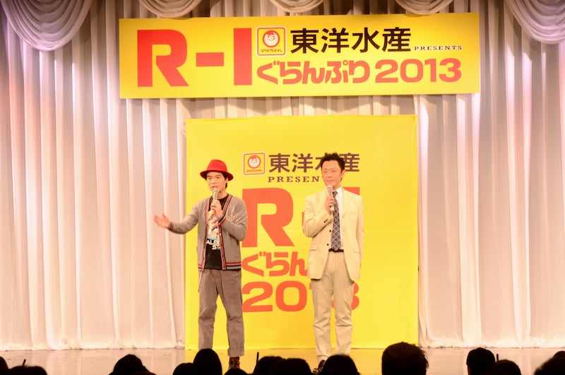 「東洋水産 PRESENTS R-1ぐらんぷり2013」東京3回戦2日目の司会を務めた、はりけ～んず。