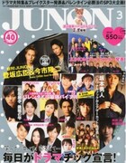 イベント決定、渡辺直美1stパーソナル本詳細JUNONで発表