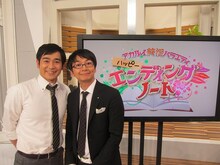 日本テレビ放送の「アカルイ終活バラエティ ハッピーエンディングノート」に出演するハマカーン。
