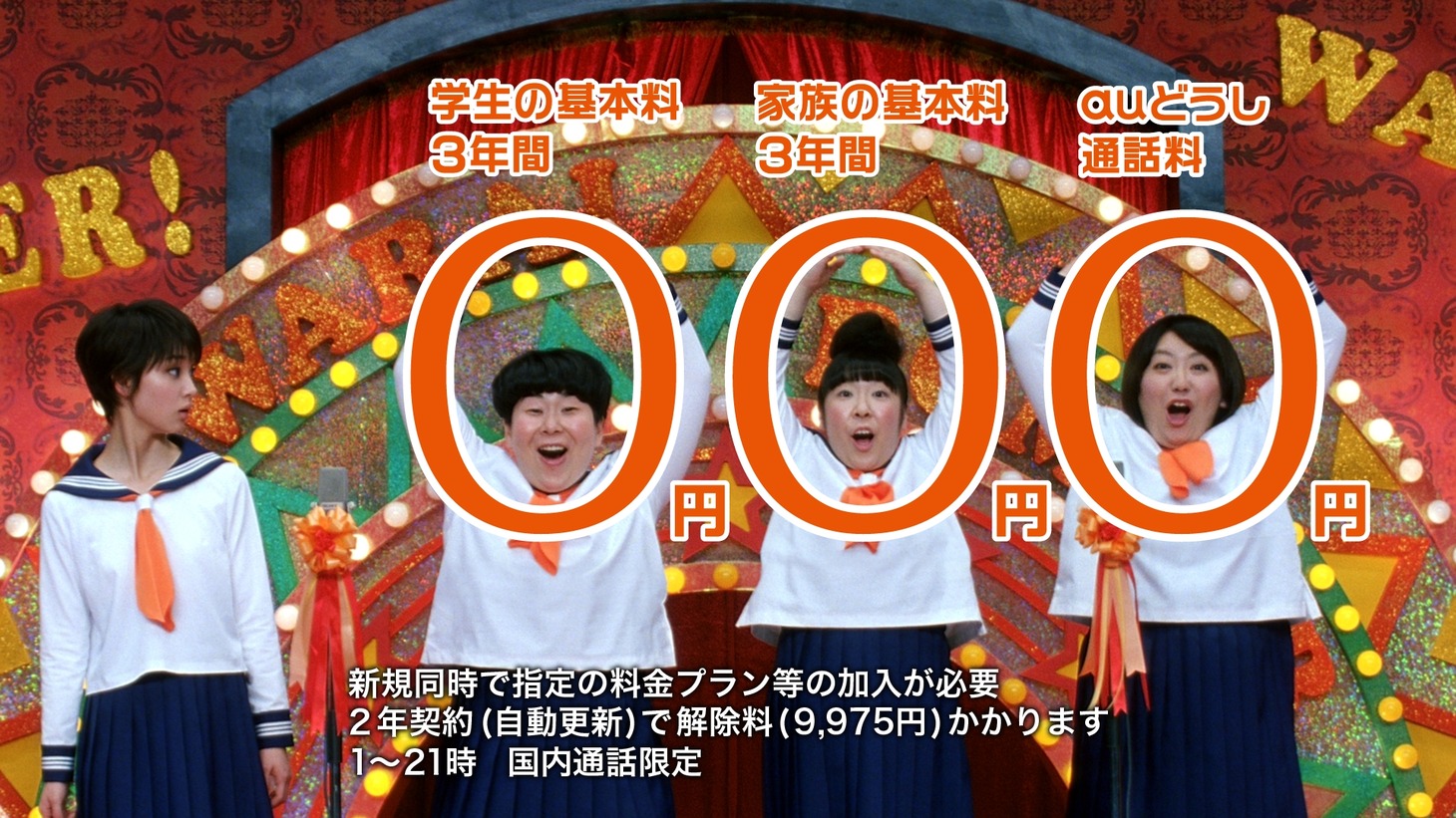 森三中と剛力彩芽（左端）。