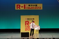 ヒューマン中村