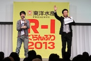 54名が火花散らす「R-1ぐらんぷり2013」準決勝