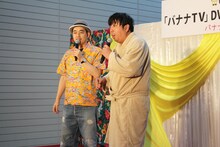 バナナマン。日村（右）はイレギュラーなバスローブ姿でステージに立った。