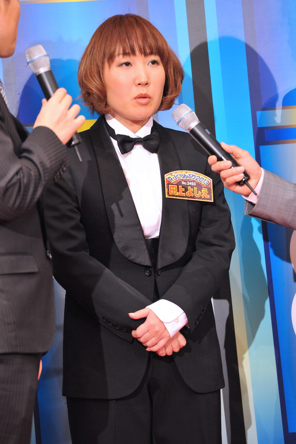 田上よしえ