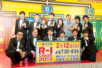 「東洋水産PRESENTS R-1ぐらんぷり2013」決勝進出メンバー12名（スギちゃんは都合により会見を途中退席）と、決勝で司会を務める雨上がり決死隊（前列中央）。