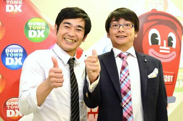 「ダウンタウンDX」に初出演するハマカーン。