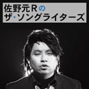 ニコニコ動画のチャンネル・よしよし動画にてDVD発売記念6週連続生配信番組を行っているレイザーラモンRG。