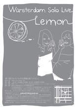 第1回ワルステルダム単独公演「Lemon」チラシ