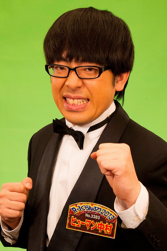 「東洋水産PRESENTS R-1ぐらんぷり2013」決勝に出場するヒューマン中村。