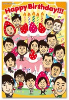 「よしもと芸人ポストカード（Happy Birthday!!!）」158円