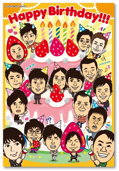 「よしもと芸人ポストカード（Happy Birthday!!!）」158円