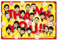「よしもと芸人ポストカード（THANK YOU!!）」158円