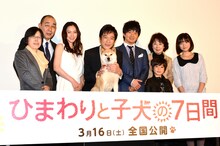 映画「ひまわりと子犬の7日間」の完成披露舞台挨拶に登壇した（左から）平松恵美子監督、でんでん、中谷美紀、堺雅人、オードリー若林、吉行和子（後方）、藤本哉汰（手前）、近藤里沙。映画に出演した犬のイチ（中央）も姿を見せた。