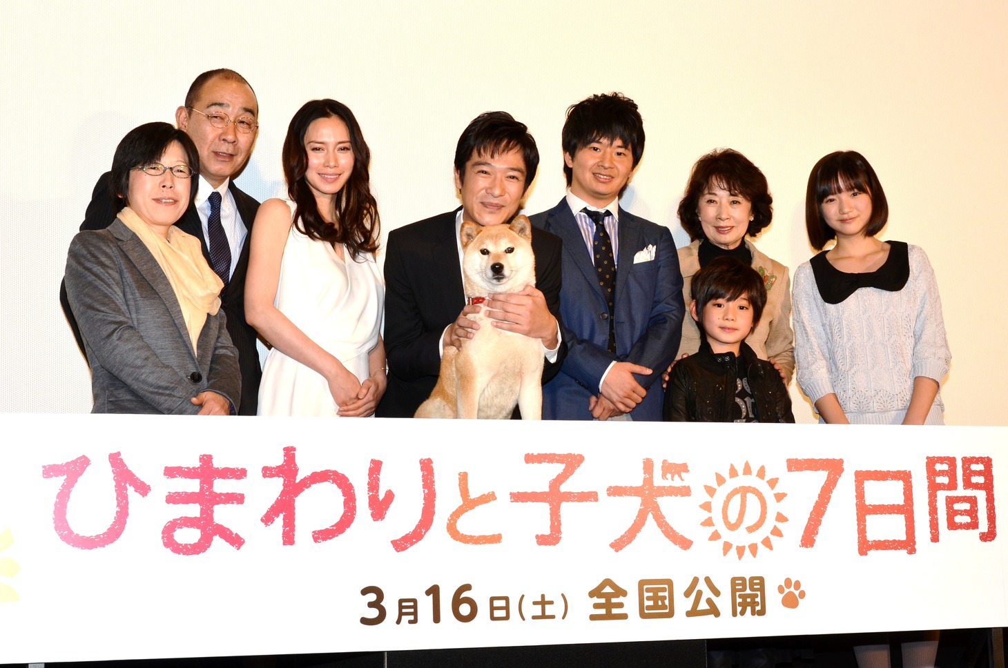映画「ひまわりと子犬の7日間」の完成披露舞台挨拶に登壇した（左から）平松恵美子監督、でんでん、中谷美紀、堺雅人、オードリー若林、吉行和子（後方）、藤本哉汰（手前）、近藤里沙。映画に出演した犬のイチ（中央）も姿を見せた。