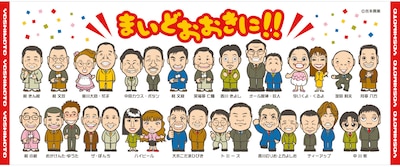 「まいどおおきにタオル」840円