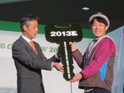 キャンピングカー「CREA」を1年間無償リースする副賞も。