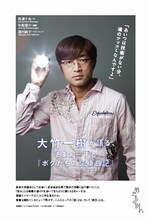 「Quick Japan」Vol.106掲載の「さまぁ～ずと『ボクたちの交換日記』」より大竹一樹。