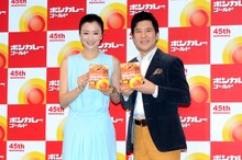 「『ボンカレーゴールド』新商品・新CM発表会」に登場した関根勤（右）と、鈴木京香（左）。