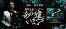 「Stride×板尾創路　新感覚ミステリーゲーム『あの猿はいま？』キャンペーン」のキービジュアル。