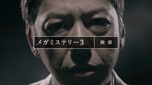 「ストライド メガミステリー3」のテレビCMに出演する板尾創路。