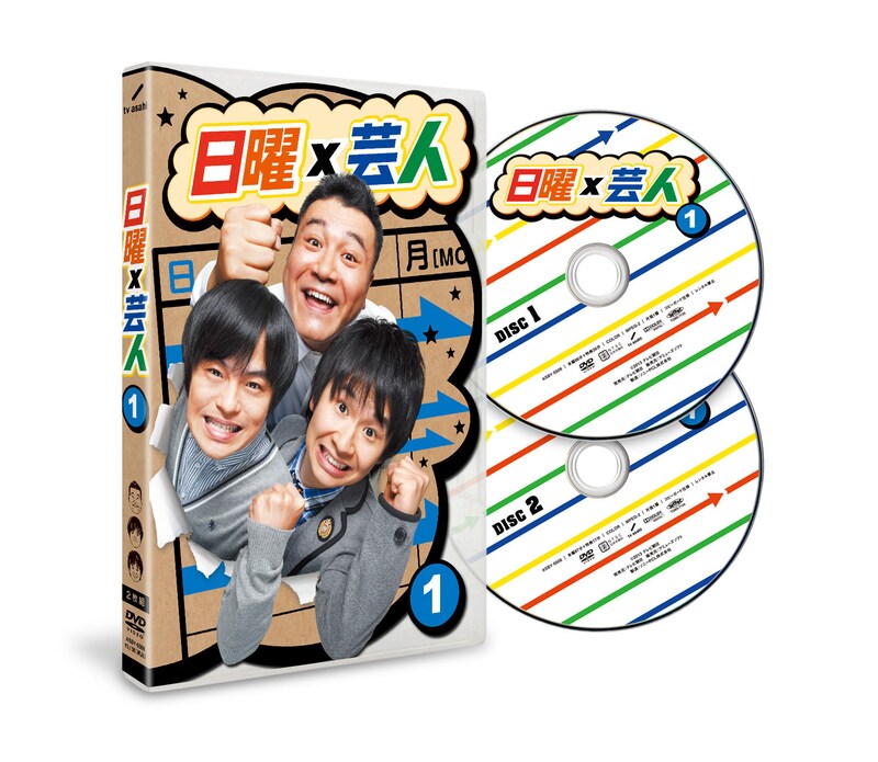 DVD「日曜×芸人」vol.1。
