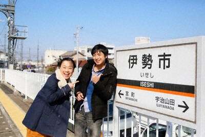 「流星★バケーション」で伊勢志摩を旅するいとうあさこ（左）とチュートリアル徳井（右）。(c)TBS