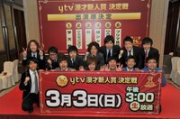 「漫才Loversスペシャルytv漫才新人賞決定戦」出場者のプリマ旦那、学天即、GAG少年楽団、和牛、ウーマンラッシュアワー、銀シャリ。(c)YTV