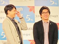 「第5回沖縄国際映画祭」プログラム発表会より、平成ノブシコブシ。